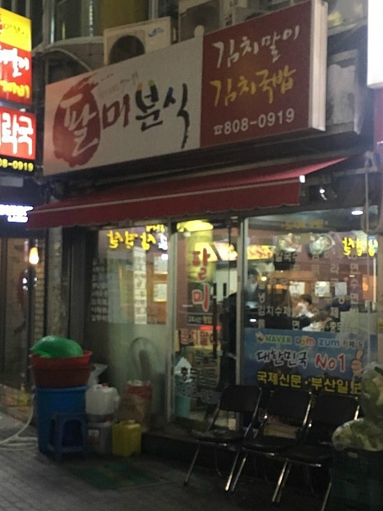 서면분식 이미지