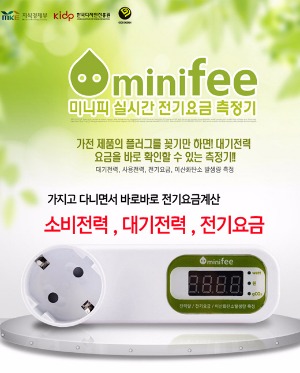 (주)미니에너지 이미지
