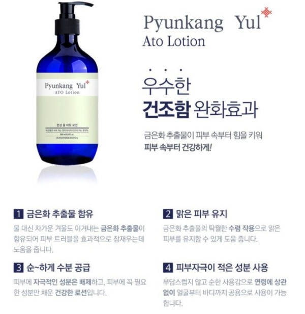 (주)한방피부과학연구소 이미지