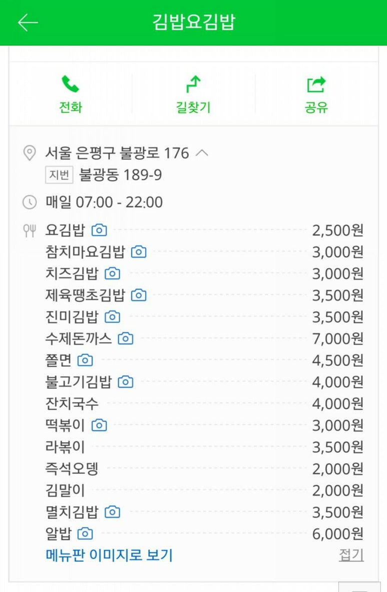 김빱요김빱 이미지