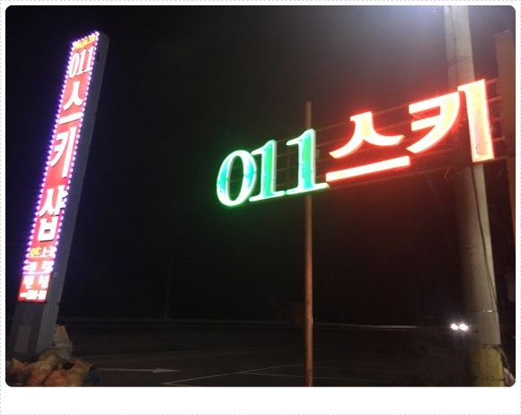 011스키샵 이미지