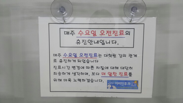 김정수이비인후과의원 이미지
