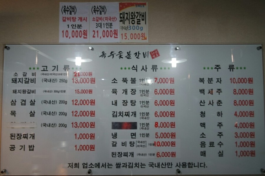 옥수숯불갈비 이미지