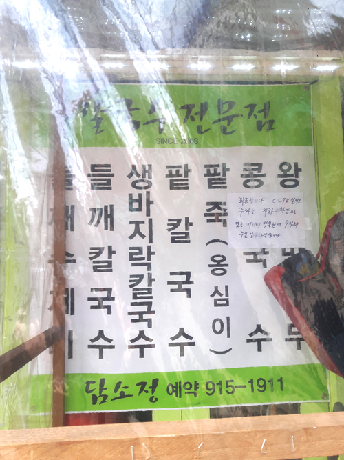 화정팥죽 이미지