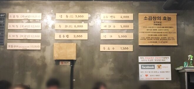 천사곱창 이미지