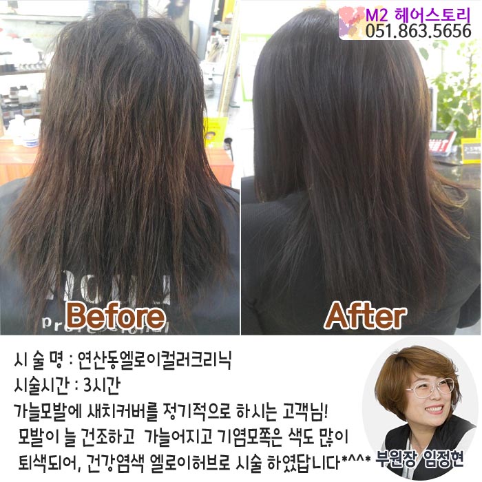 엠투헤어 이미지