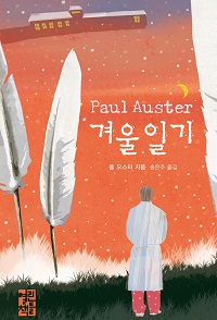당신의 감성일기 이미지