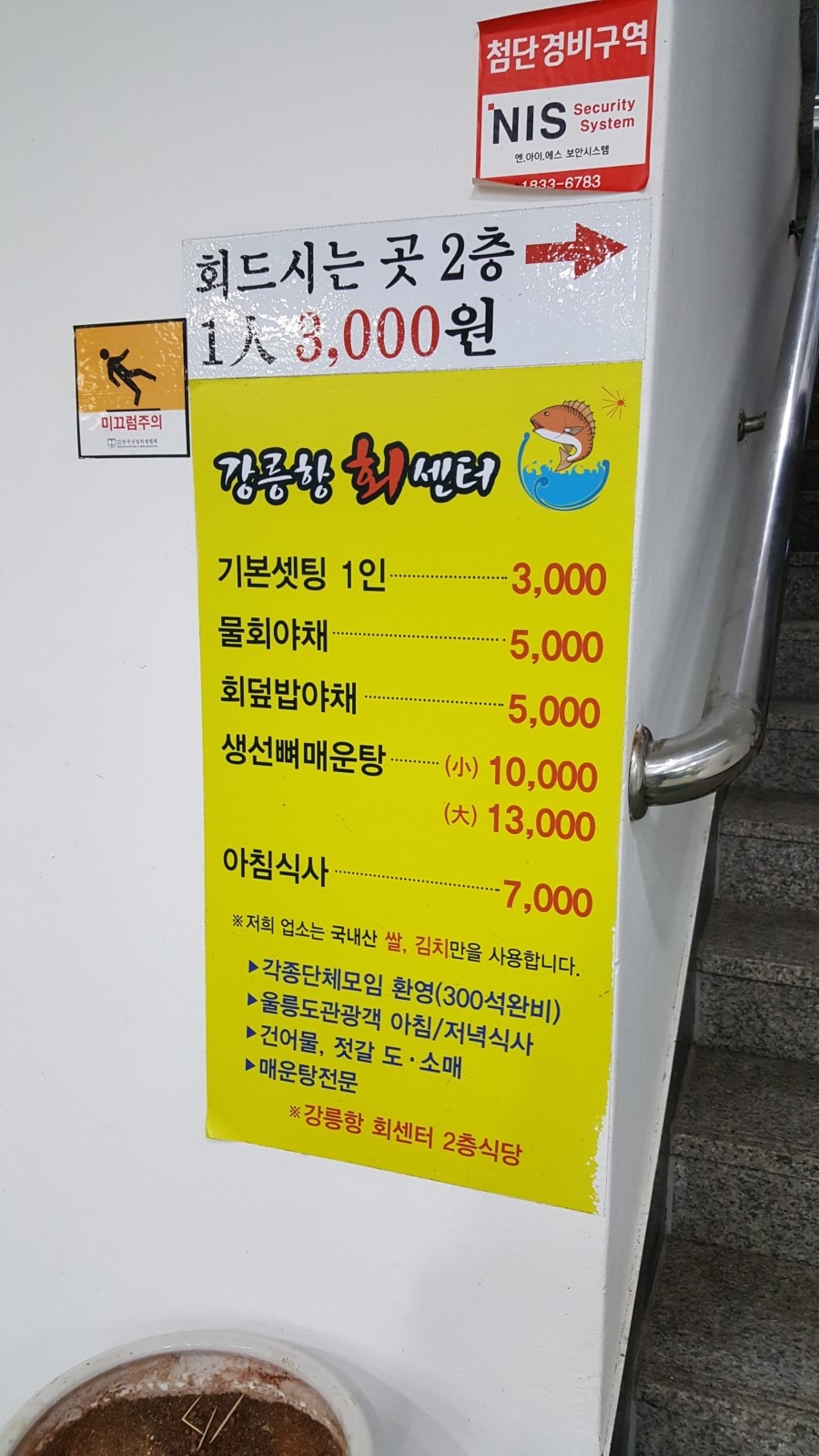 강릉수산물판매장 이미지