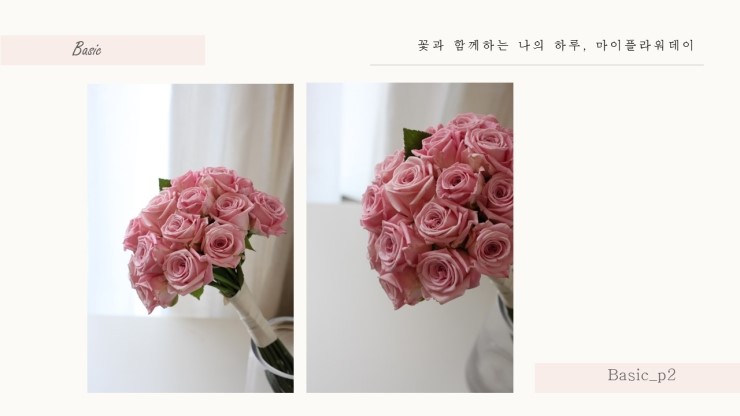 플라워데이 이미지