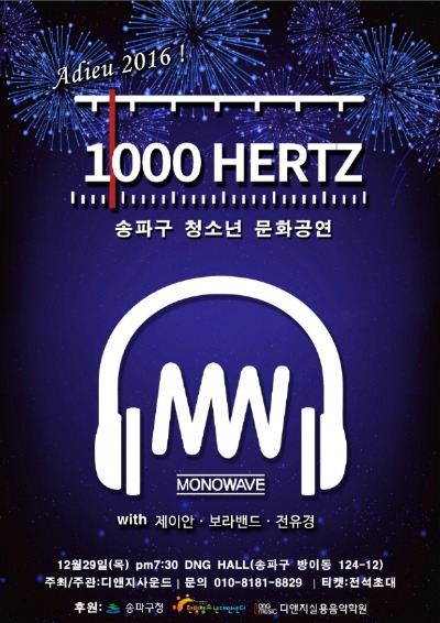한빛음악학원 이미지