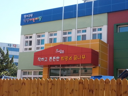구청직장어린이집 이미지