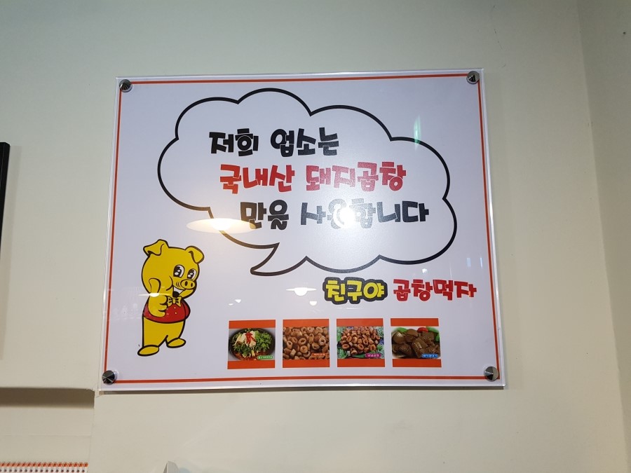 친구야곱창먹자 이미지
