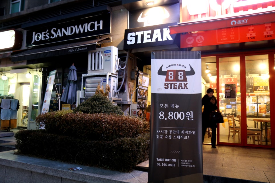 88스테이크 사진 6