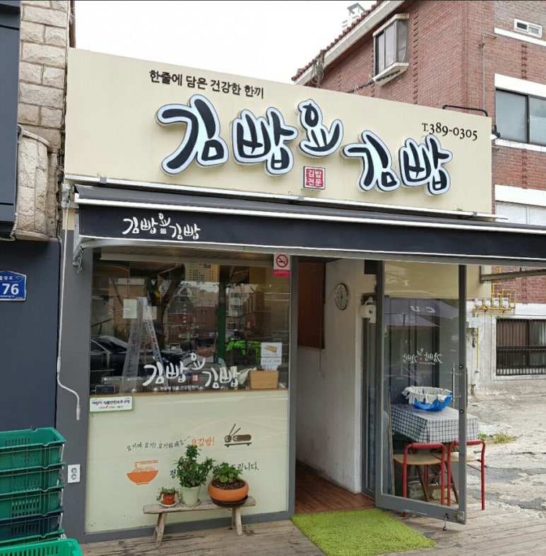 김빱요김빱 이미지