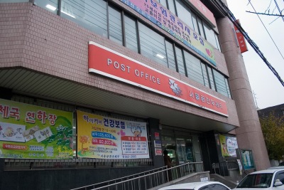 서울금천우체국 이미지