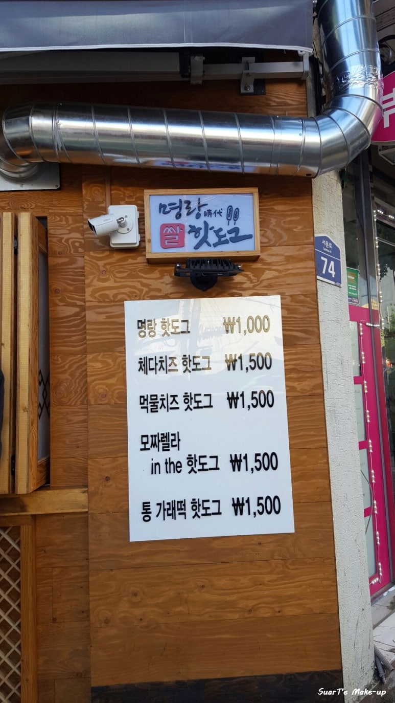 명랑핫도그 거제고현점 이미지