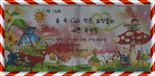 숲속작은나라 이미지
