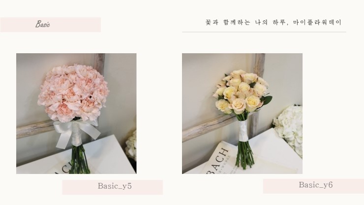 플라워데이 이미지