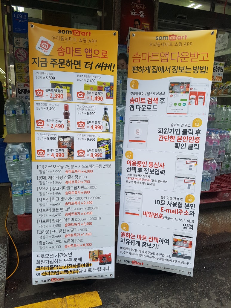 현대그린마트 이미지