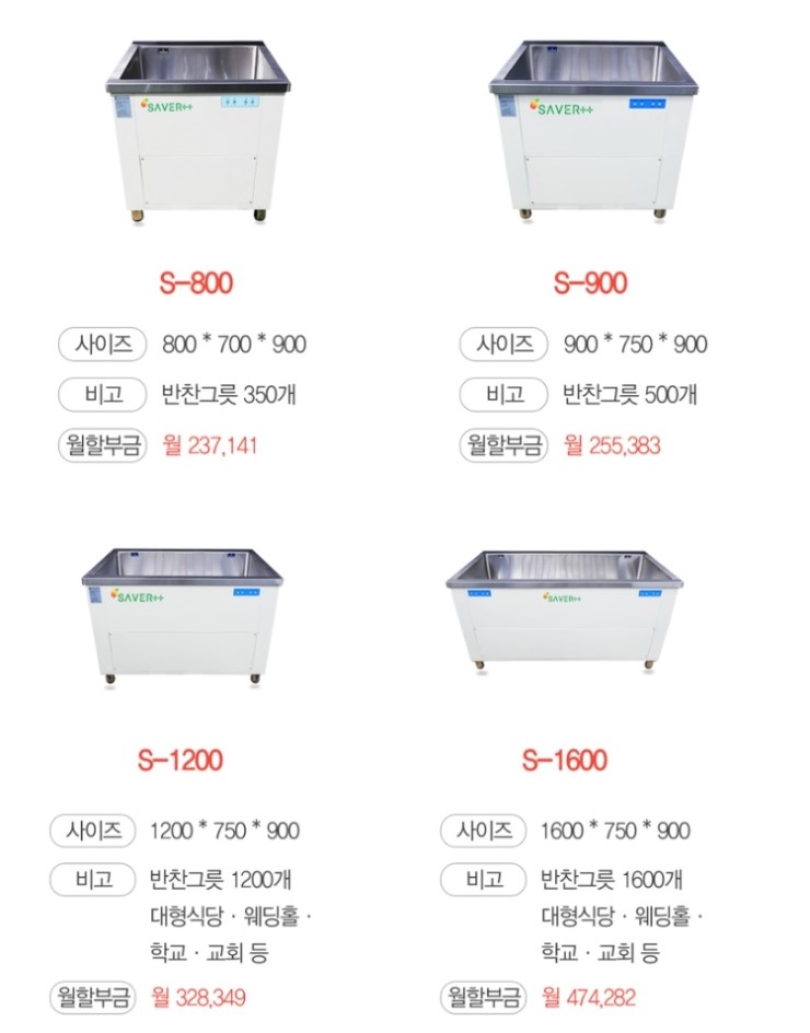 세이버투플러스 이미지