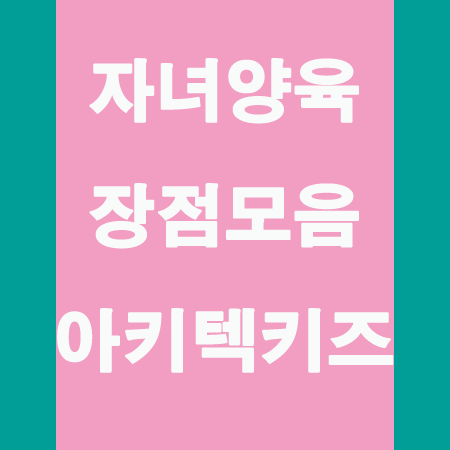 아키텍시스템 이미지