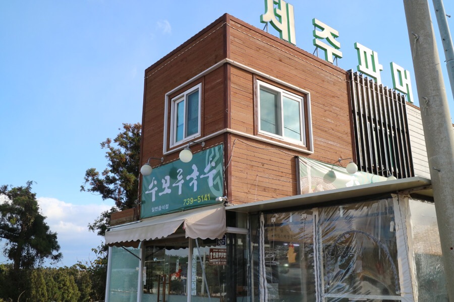 온동네국수 이미지