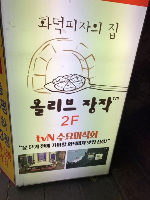 올리브장작 이미지