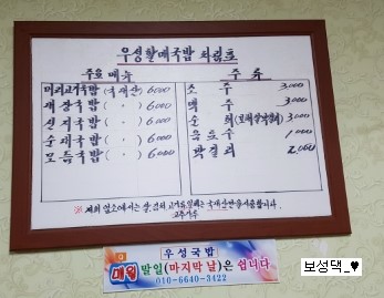 우성할매국밥 사진 3