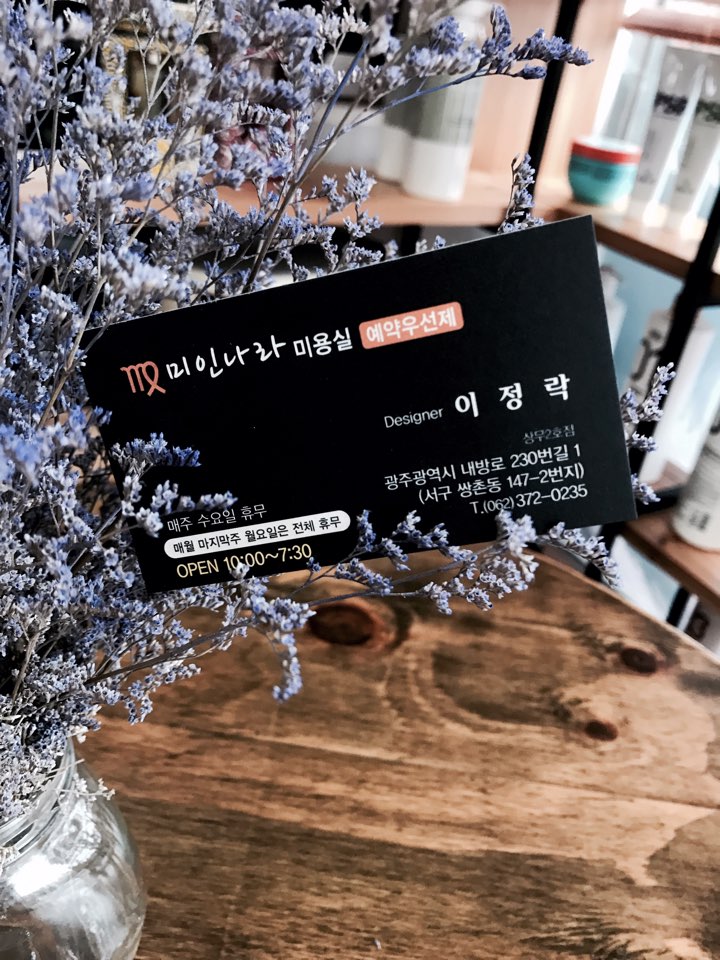 미인나라헤어 이미지