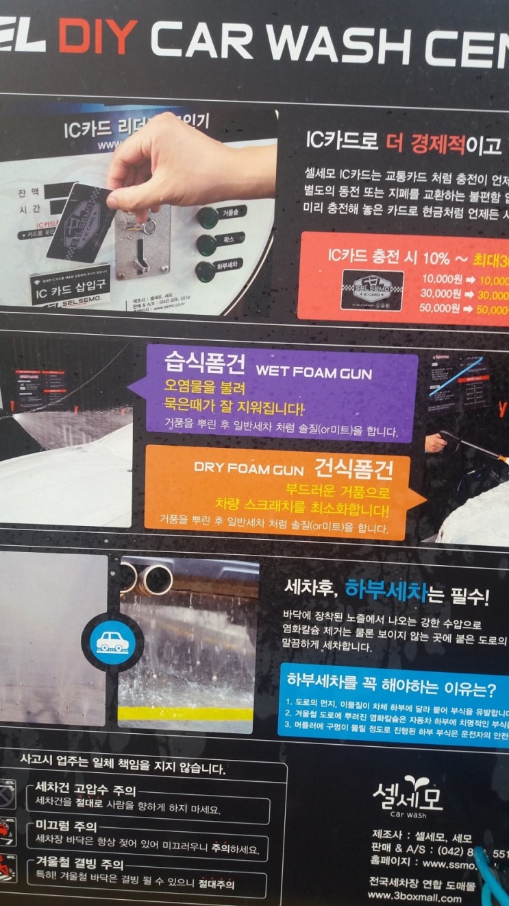 나주셀프세차타운 이미지