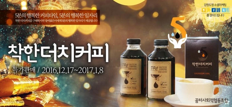 꿈터사회적협동조합 이미지