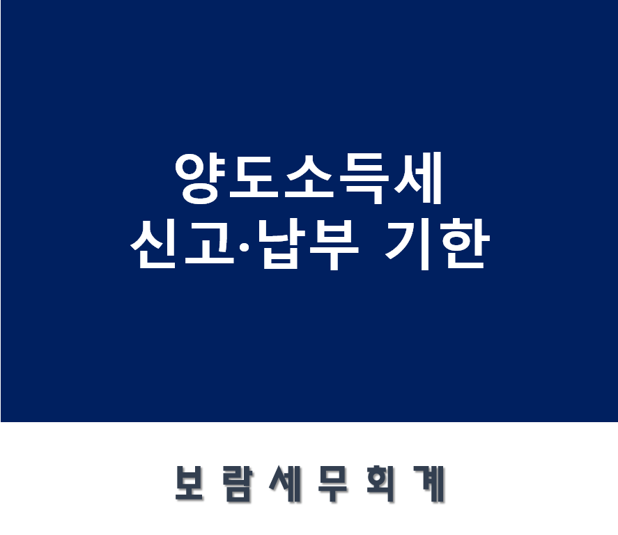 보람세무회계 이미지