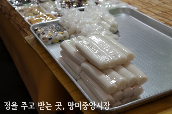 중앙떡집&반찬 이미지