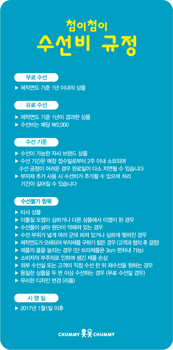 첨이첨이홈플러스 이미지