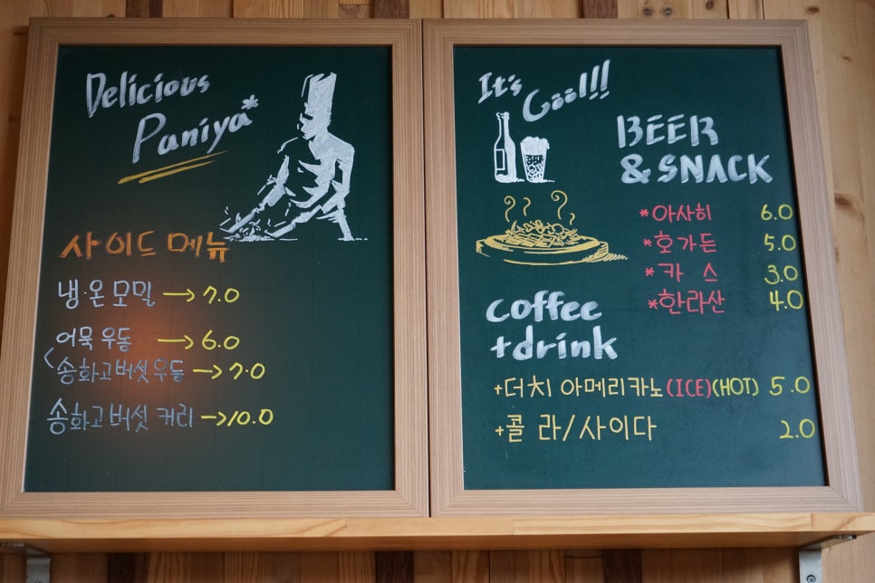 파니푸드 이미지