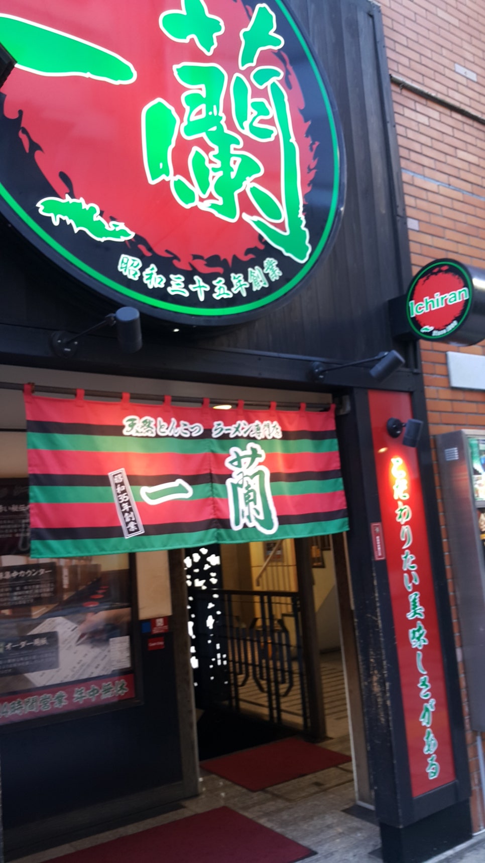 라멘신주쿠 이미지