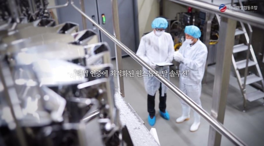 한국해썹협동조합 이미지