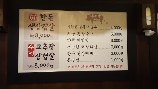 양서방 고추장 화로 이미지
