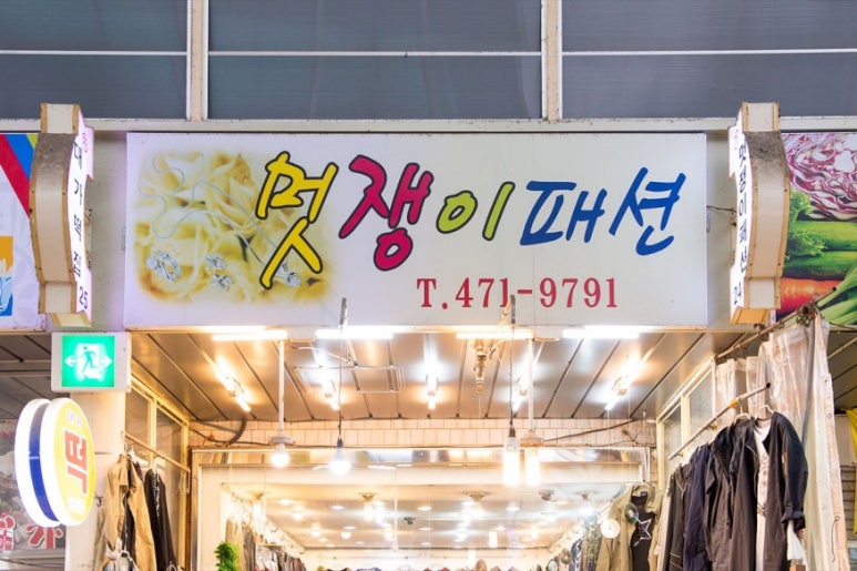 구월의류 이미지