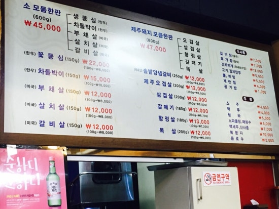 솔밭생고기 이미지