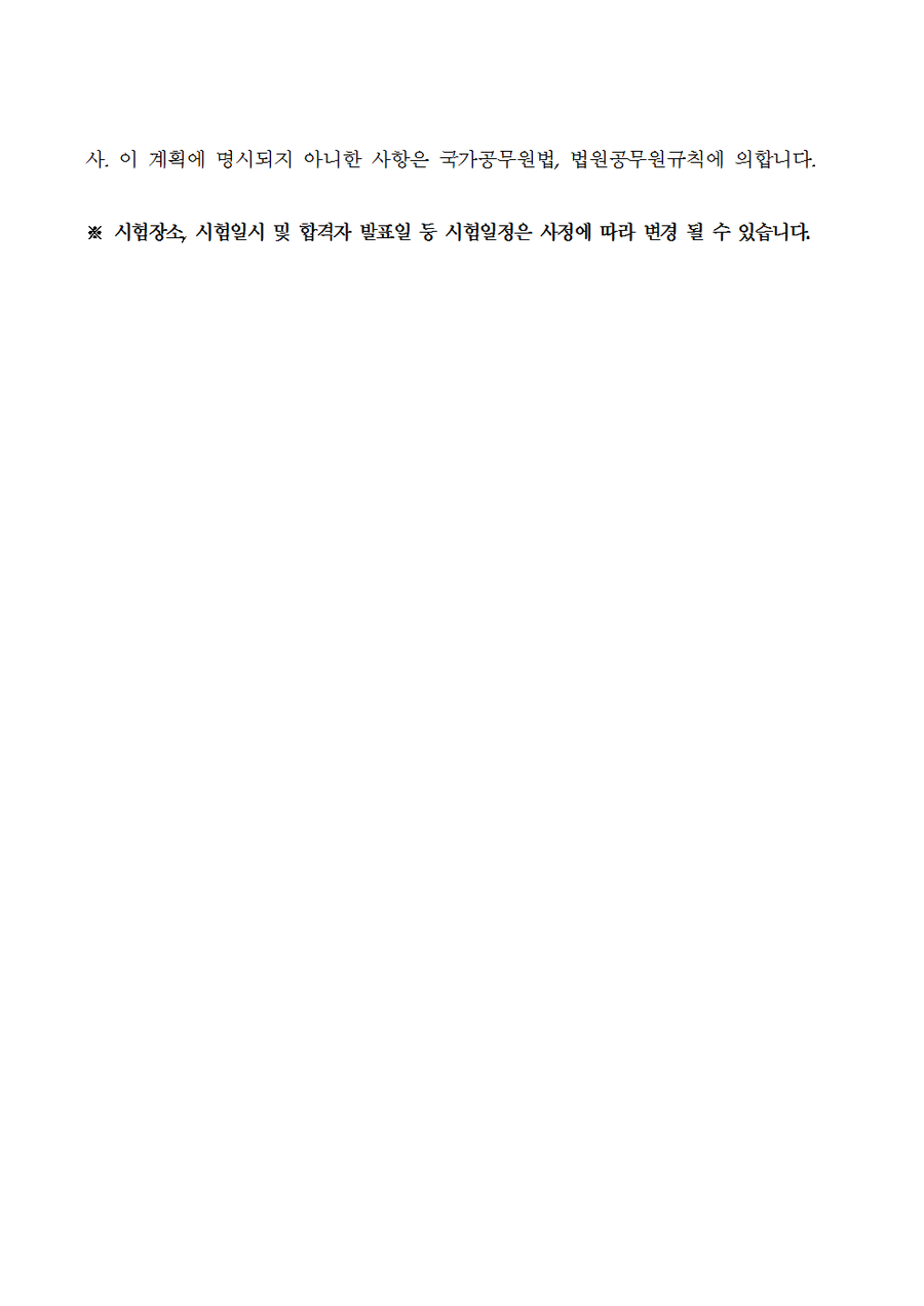 대전고등법원 이미지