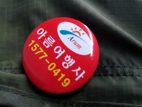 콧바람여행사 이미지
