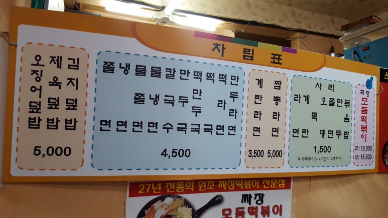 꾸러기분식 이미지