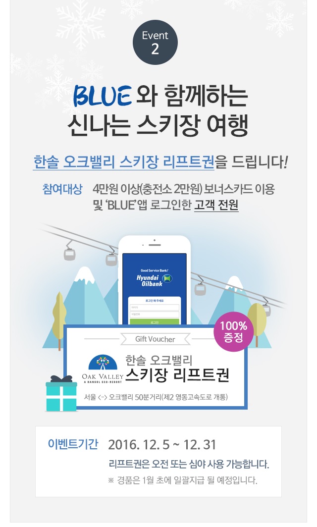 한솔오일뱅크 이미지
