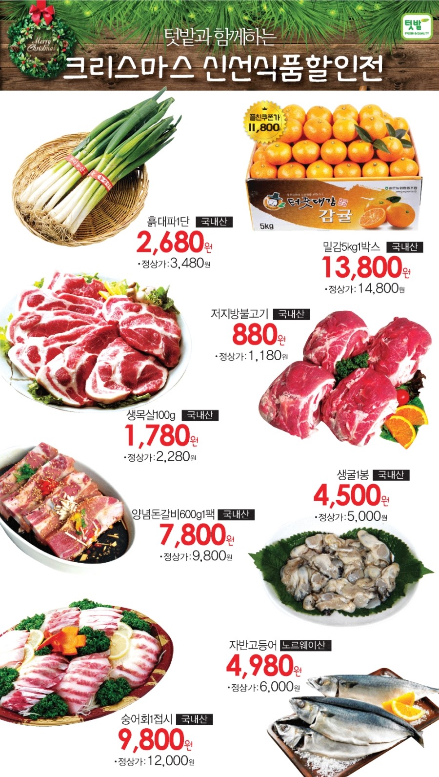 텃밭상무 이미지