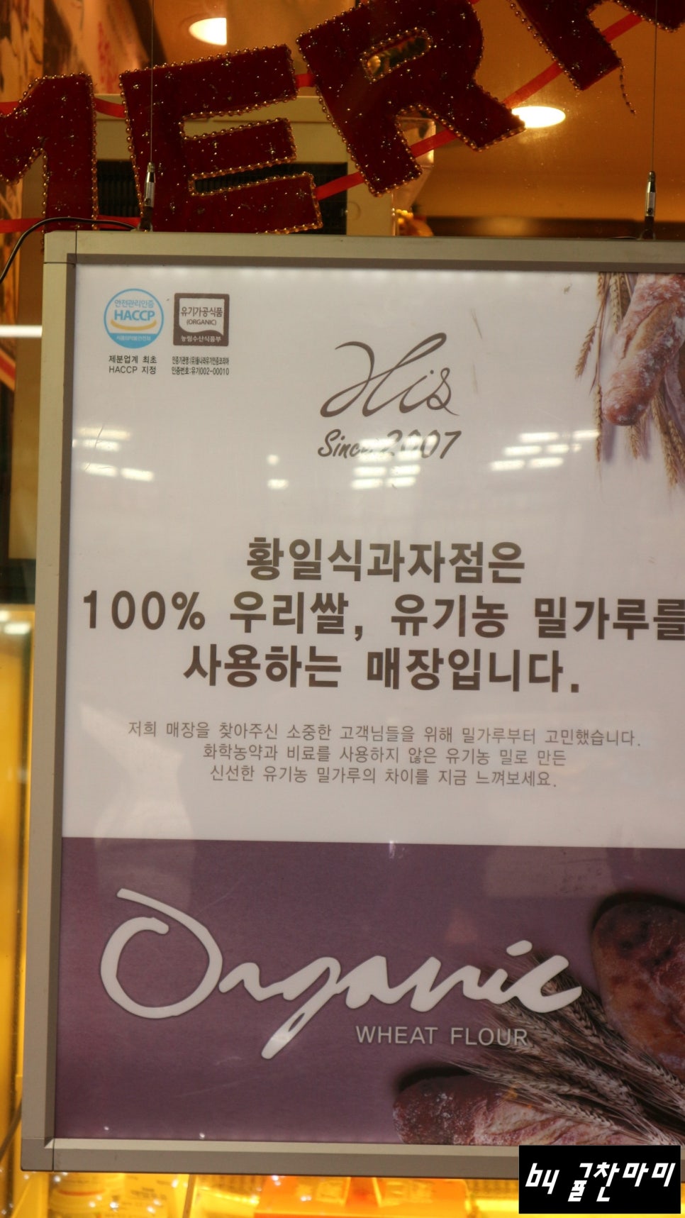 황일식과자점 이미지