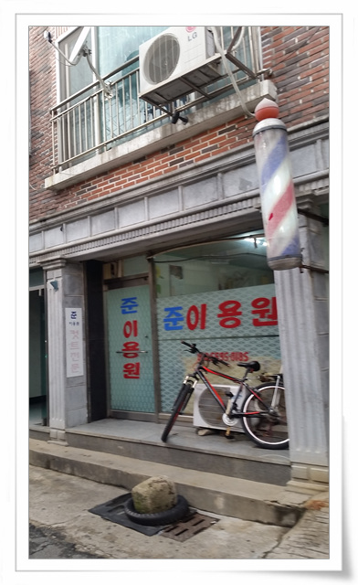 동네이용원 이미지