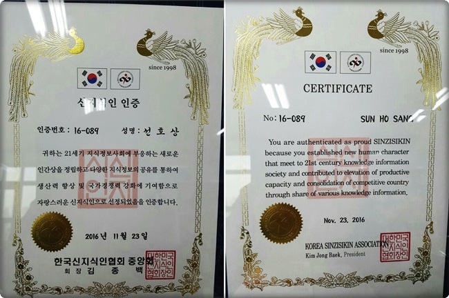 창조명인 주식회사 이미지