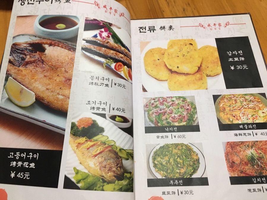 백옥꼬치구이 이미지