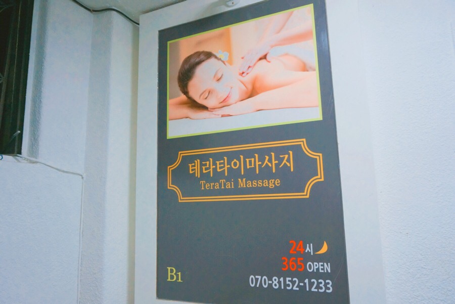 테라타이아로마 이미지
